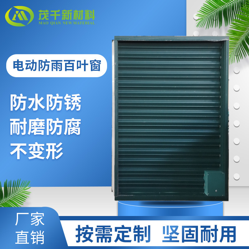 加工定做电动铝合金百叶窗带框型材空调罩可活动百叶窗通风口